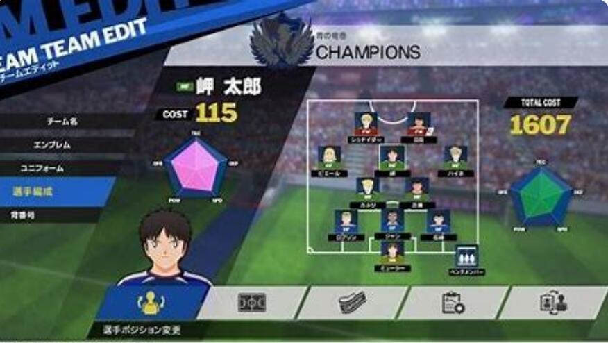 Captain Tsubasa: Dream Team