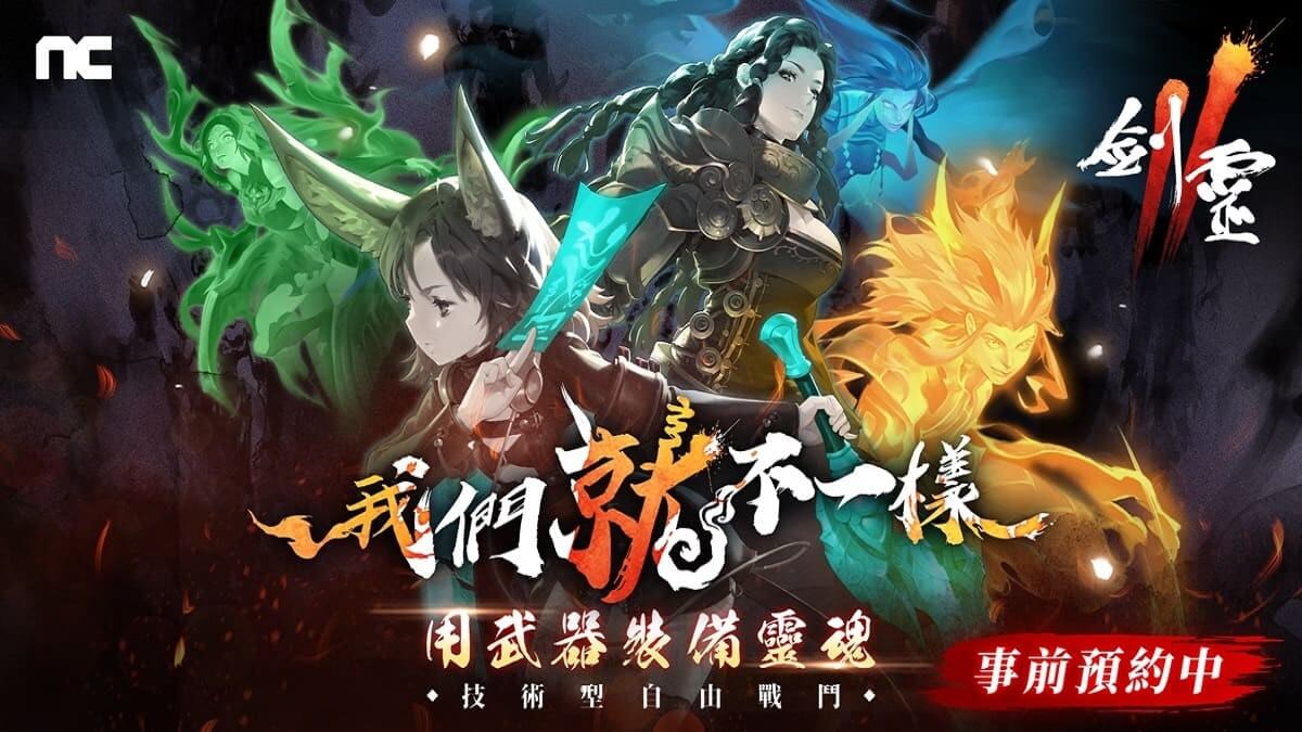 Blade & Soul 2